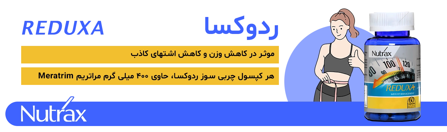ردوکسا