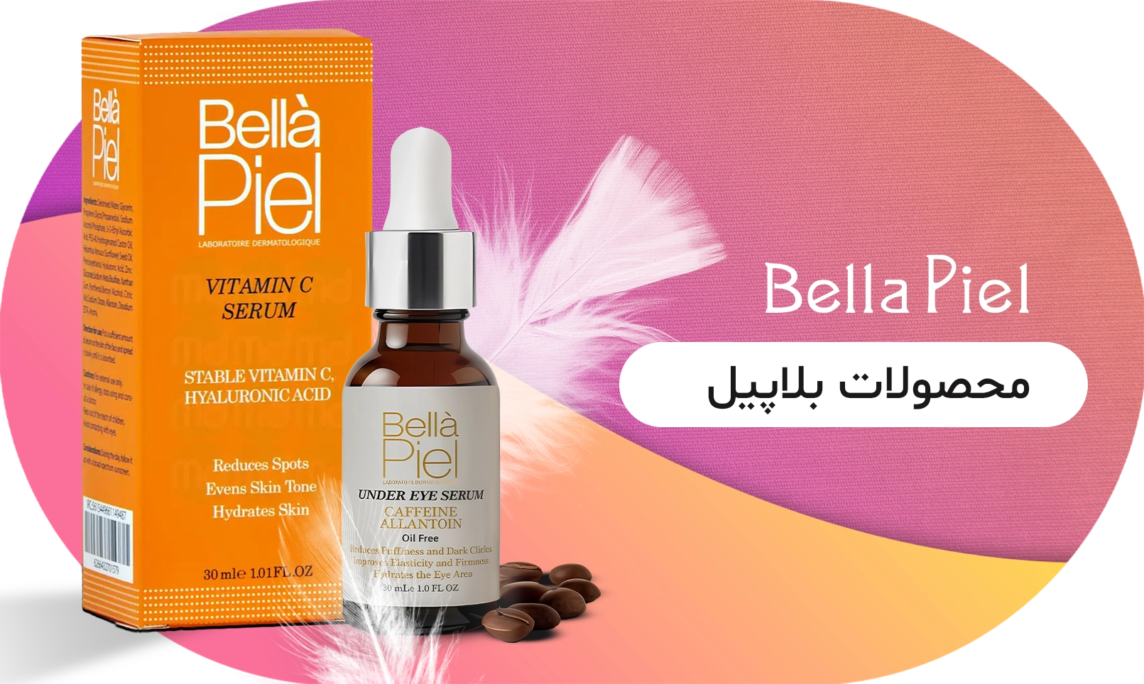 محصولات بلاپیل