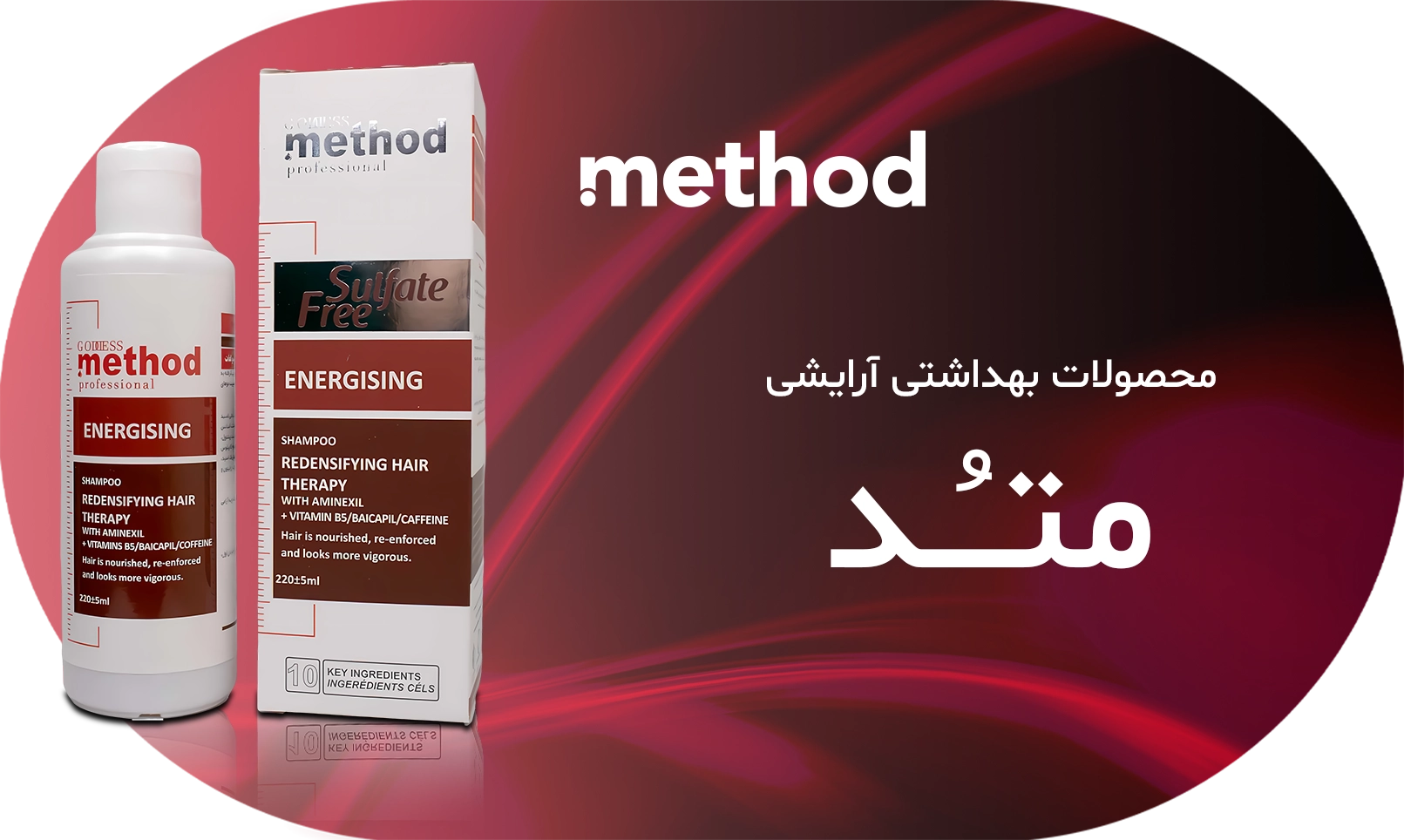 محصولات متد