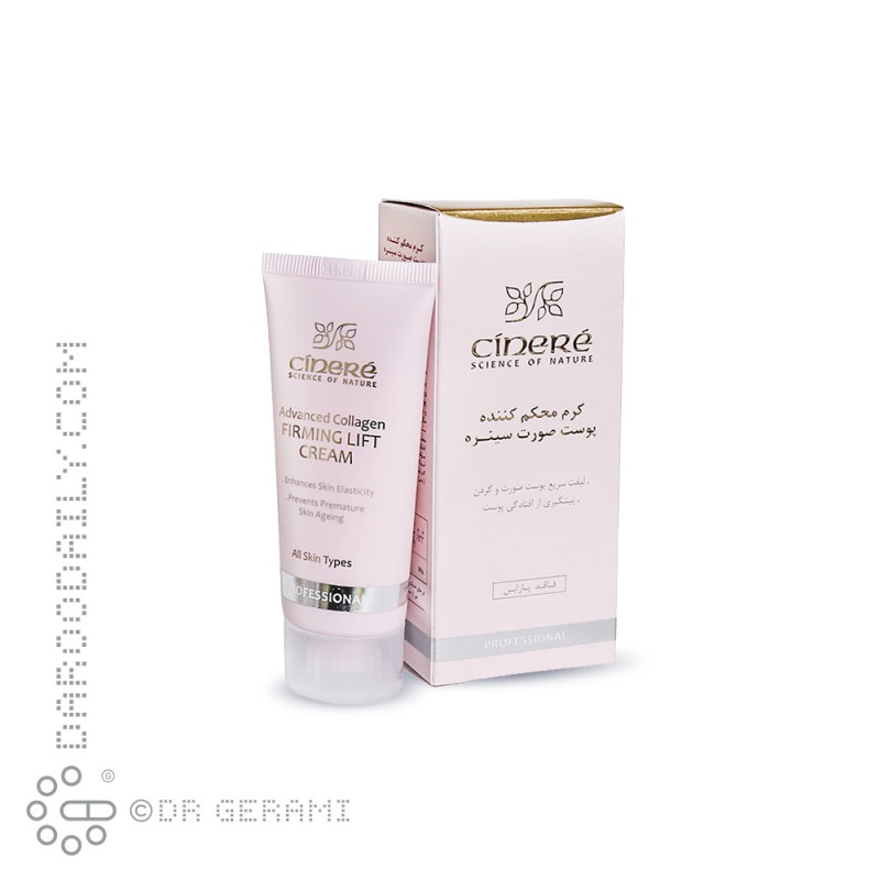 کرم سفت کننده پوست سینره 40 میلی لیتری