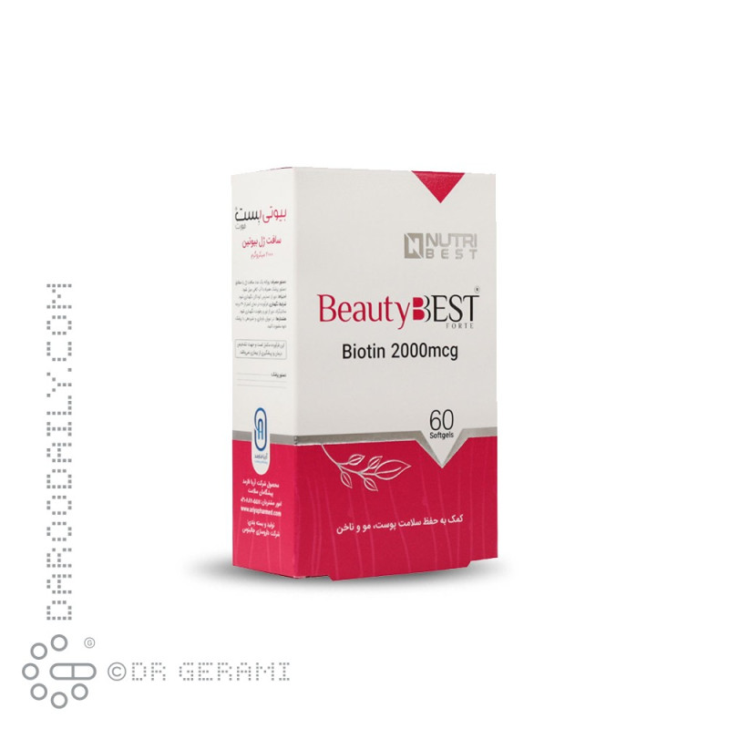 سافت ژل بیوتی بست نوتری بست 60 عددی