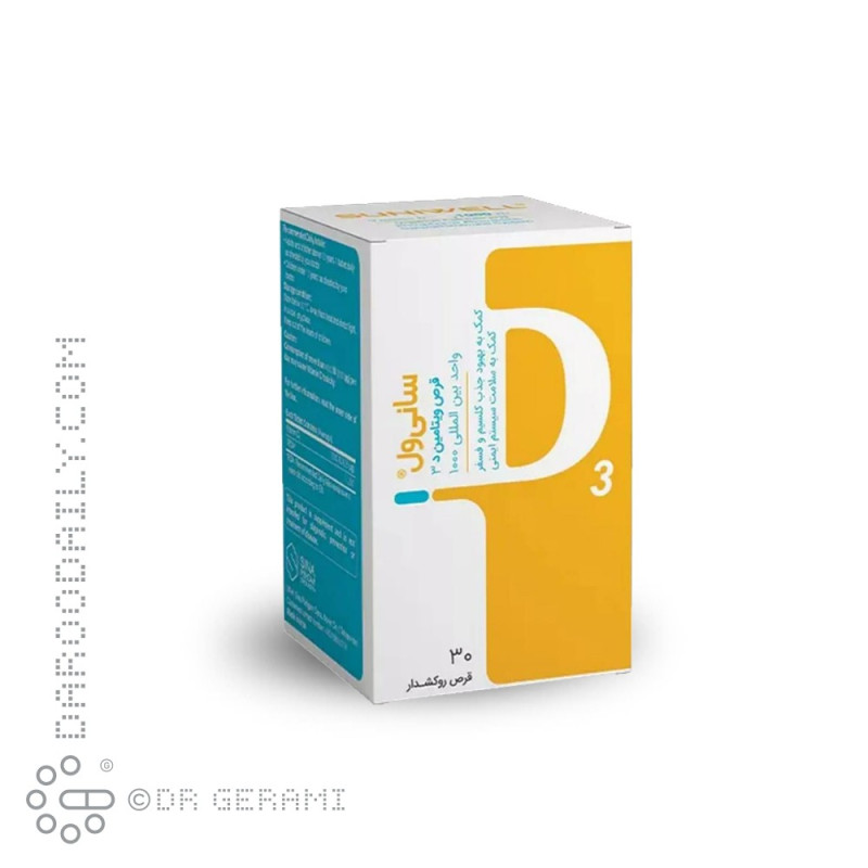قرص ویتامین D3 سانی ول سینا پیشگام 30 عددی