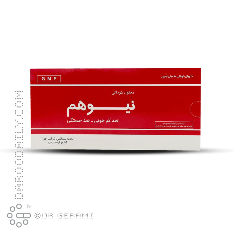 آمپول خوراکی نیوهم چوافارم 20 عددی