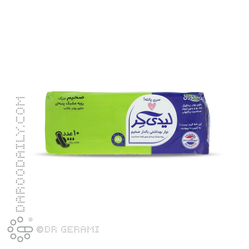 نوار بهداشتی روز مشبک ضخیم سایز بزرگ سری پانته آ لیدی کر 10 عددی