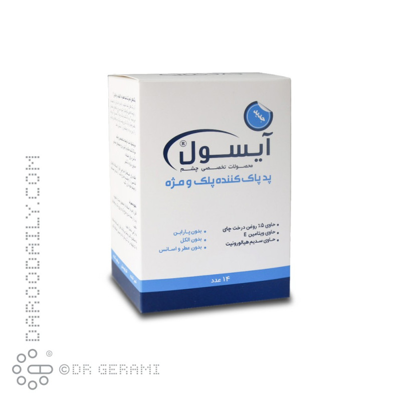 پد پاک کننده پلک و مژه آیسول 14 عددی