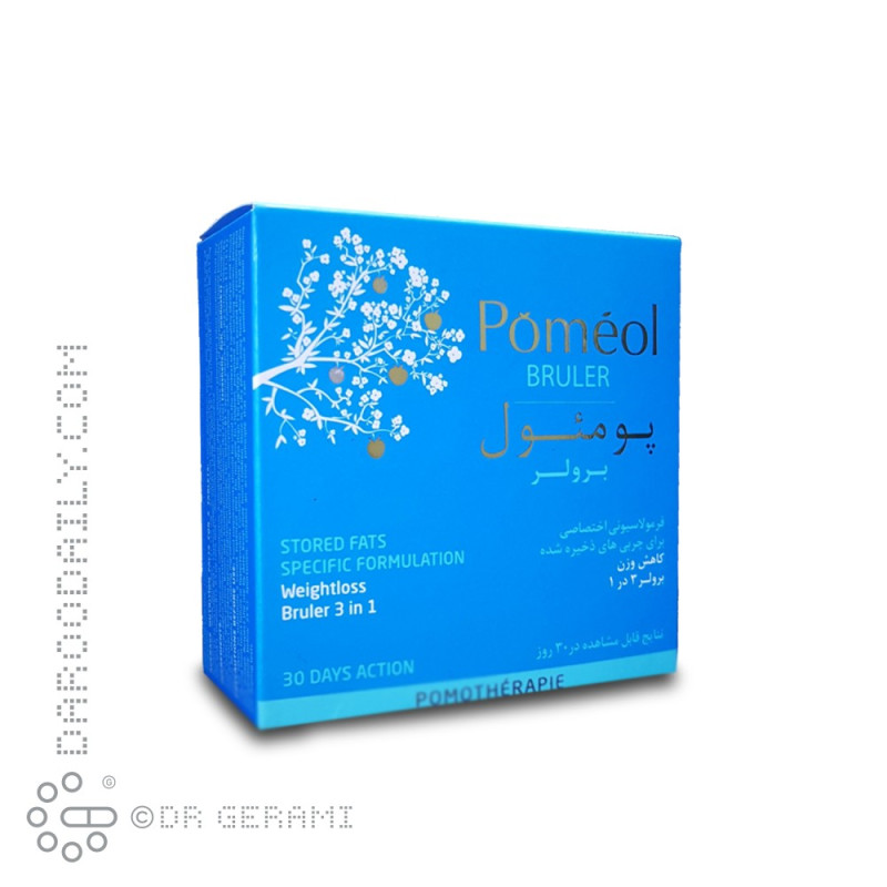 قرص پومئول برولر کلماساینس 60 عددی