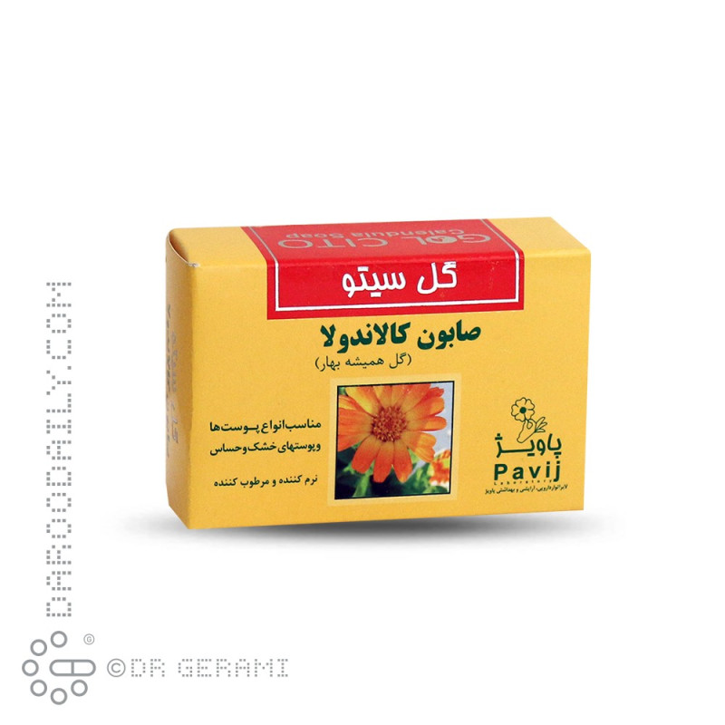 صابون کالاندولا گل سیتو پاویژ 125 گرمی