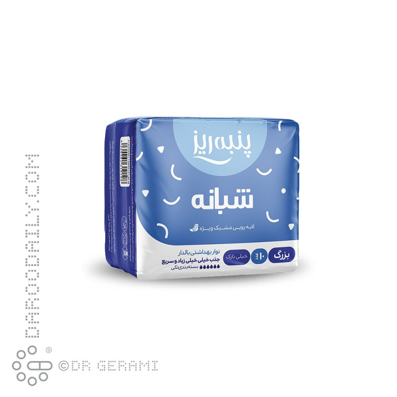 نوار بهداشتی مسافرتی شبانه نازک سایز بزرگ پنبه ریز 10 عددی