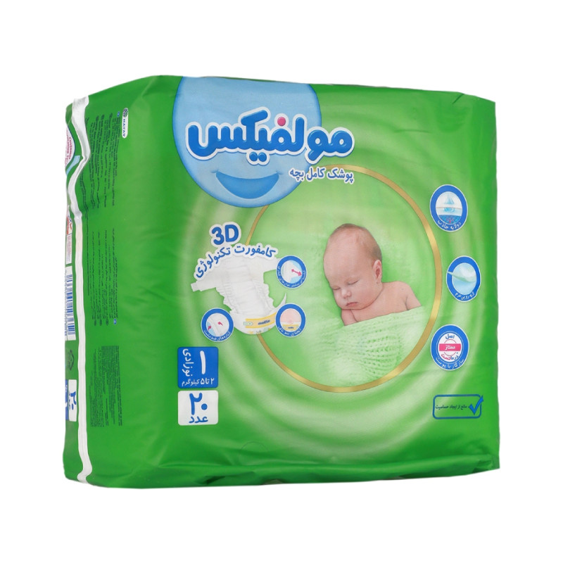 پوشک کودک 3 بعدی مولفیکس سایز 1 بسته 20 عددی