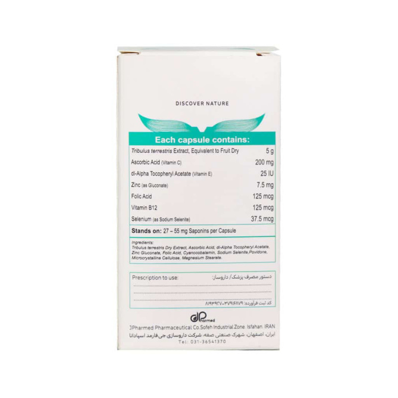 کپسول پرفورمکس هرباویوا 30 عددی