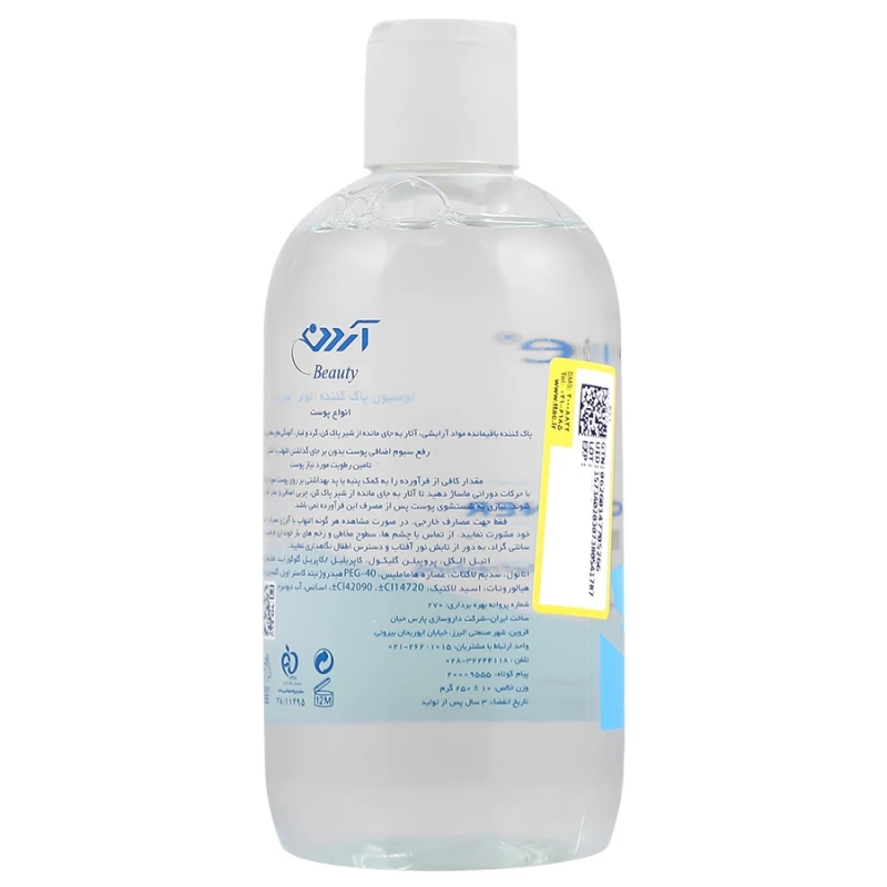 تونر پاک کننده صورت بیوتی آردن 250 میلی لیتری