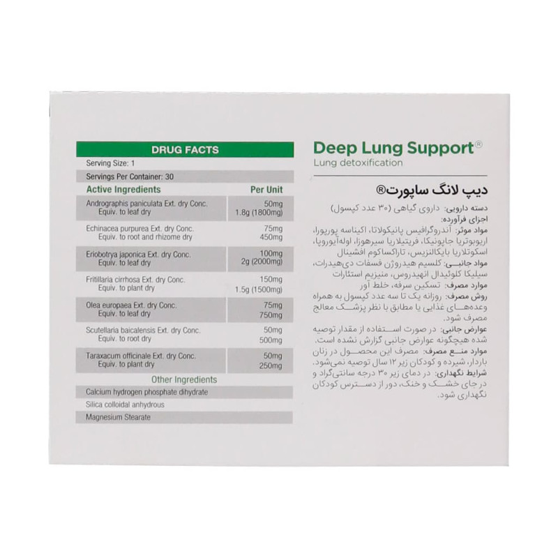 کپسول دیپ لانگ ساپورت گرین نیچر 30 عدد
