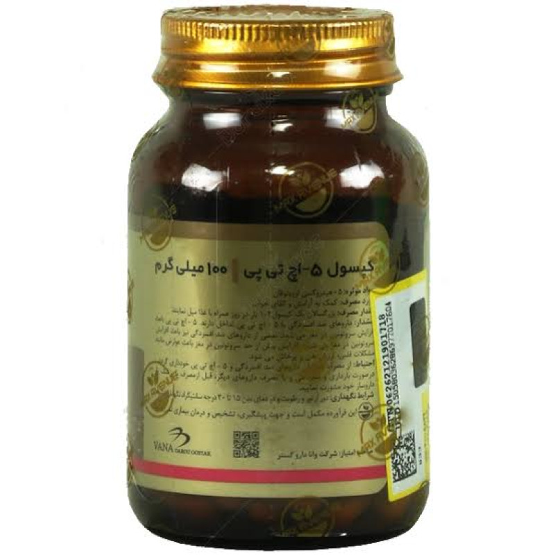 کپسول 5 اچ تی پی 100 میلی‌گرم 30 عددی