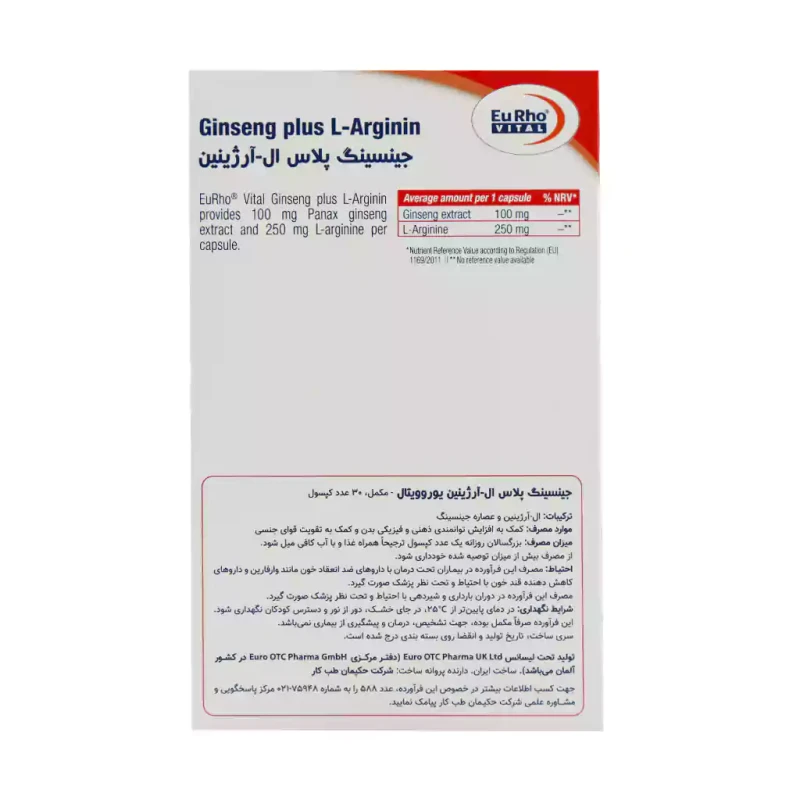 کپسول جینسینگ پلاس ال آرژنین یوروویتال 30 عدد