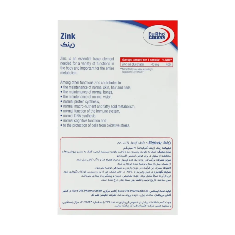 کپسول زینک 40 میلی گرم یوروویتال 60 عدد