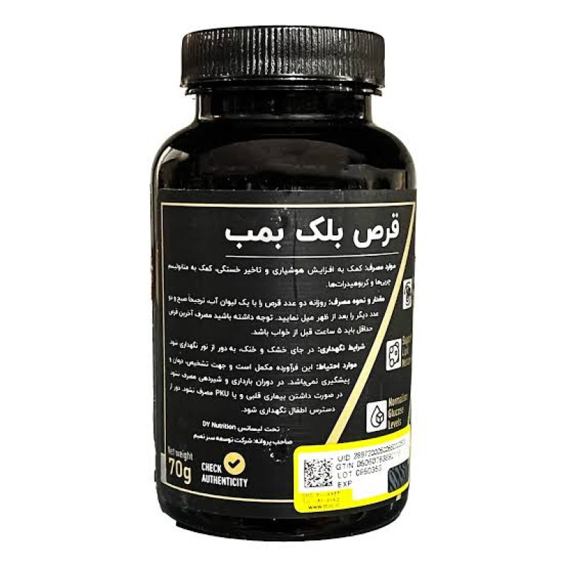 قرص دی وای بلک بمب 60 عددی