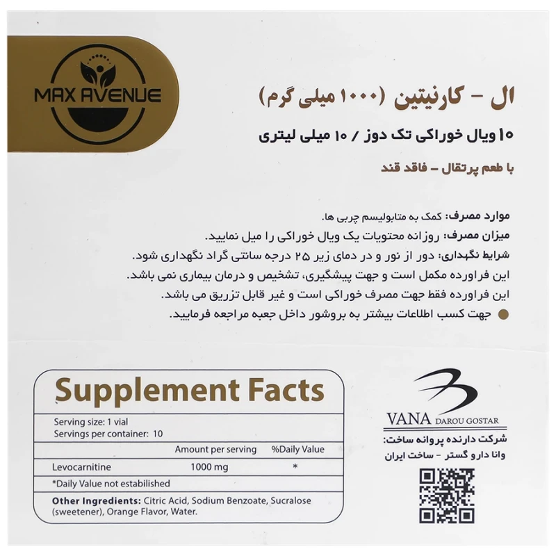 ویال خوراکی ال کارنیتین 1000 میلی‌گرم وانا دارو گستر 10 عددی