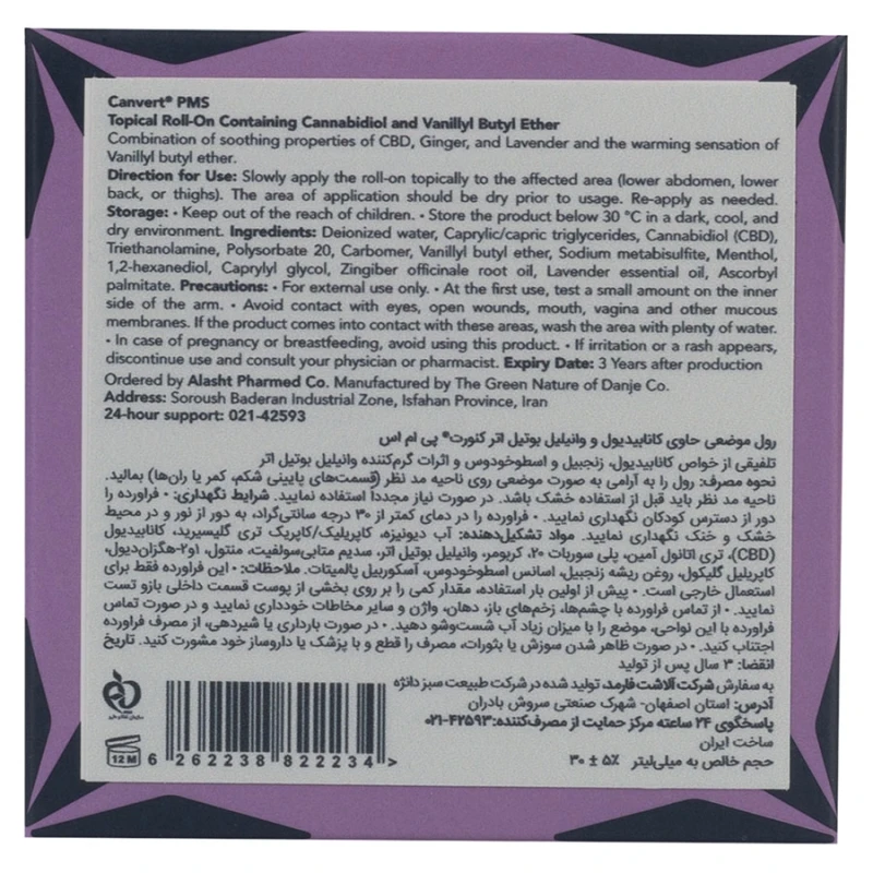رول تسکین درد قاعدگی کنورت پی ام اس