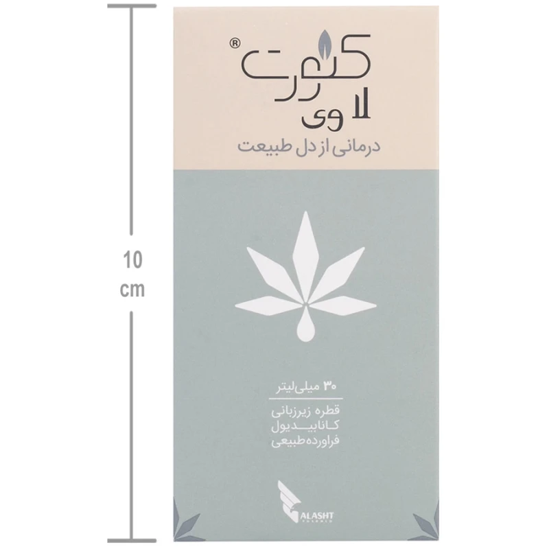 قطره زیر زبانی لاوی کنورت آلاشت فارمد 30 میلی لیتر