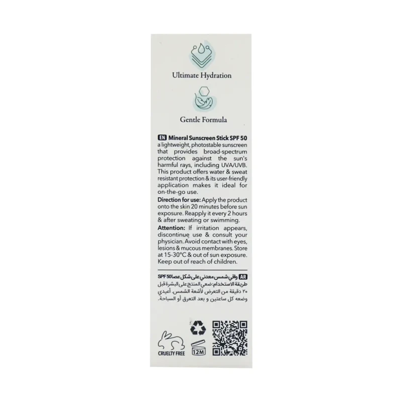 ضد آفتاب استیکی مینرال SPF50 بژ طبیعی رفلکتا 20 گرم