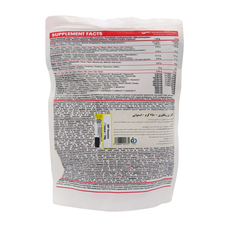 پودر ریکاوری کیو ان تی استوایی 750 گرم