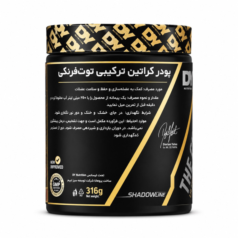 پودر کراتین ترکیبی دی وای نوتریشن طعم توت فرنگی 316 گرم