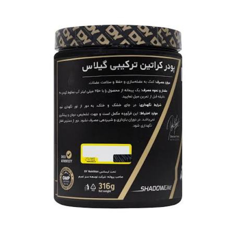 پودر کراتین ترکیبی دی وای نوتریشن طعم گیلاس 316 گرم