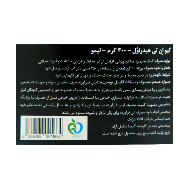 پودر پمپ هیدراول کیو ان تی لیمویی 300 گرم