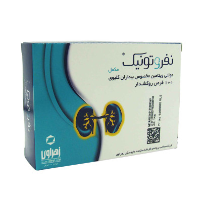 قرص مولتی ویتامین نفروتونیک زهراوی 100 عددی