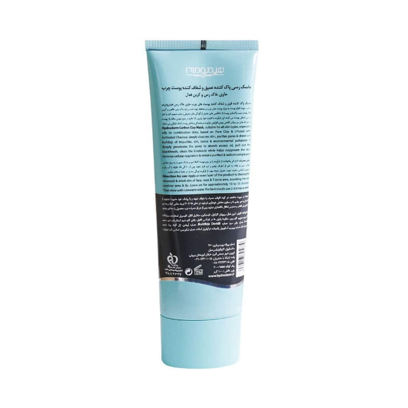 ماسک رسی پاک کننده قوی کربن هیدرودرم 100 گرمی