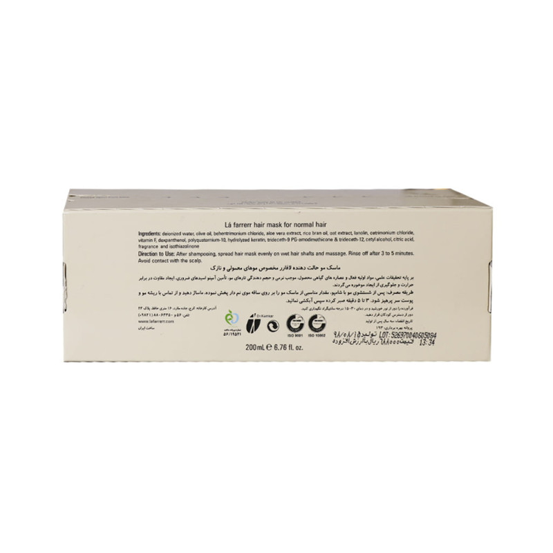 ماسک حالت دهنده موهای معمولی و نازک لافارر 200 میلی لیتری