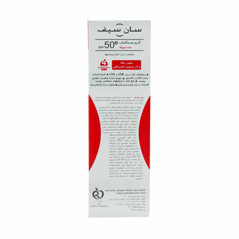 کرم ضد آفتاب و ضد چروک بژ روشن SPF50 سان سیف 50 میلی لیتری