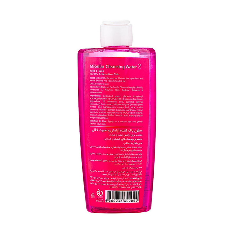 محلول پاک کننده صورت پوست های خشک و حساس 2 لافارر 250 میلی لیتری