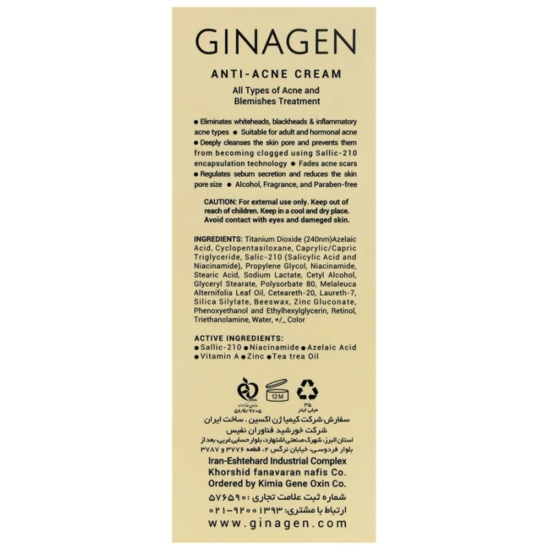 کرم ضد جوش بژ روشن ژیناژن 35 میلی لیتری