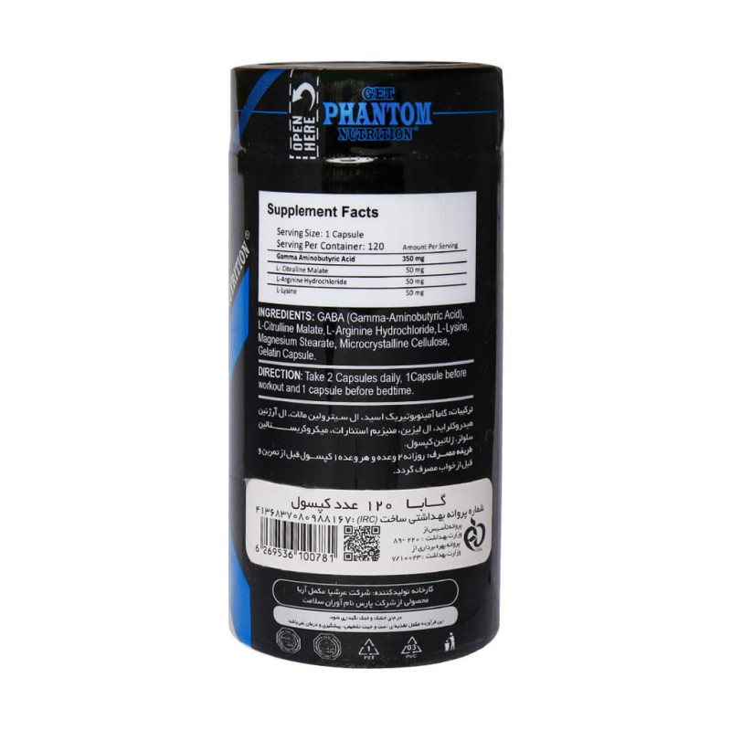 کپسول گابا مدل Explode فانتوم نوتریشن 120 عددی