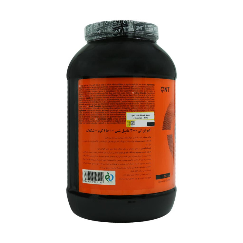 پودر ماسل مس 3000 شکلاتی کیو ان تی 4500 گرمی