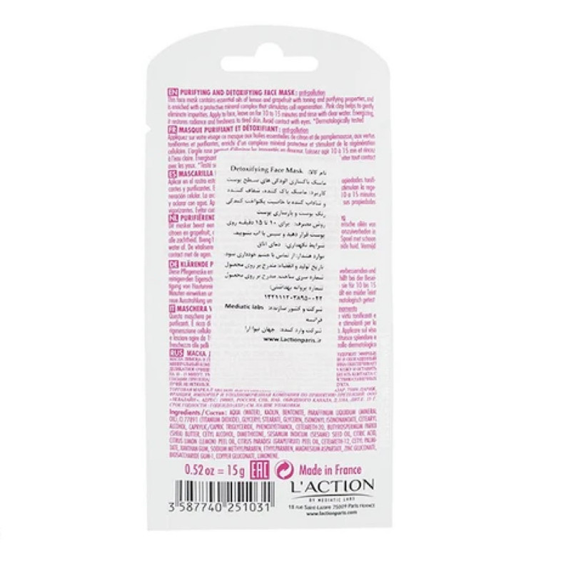 ماسک پاک سازی کننده پوست لکسیون ۱۵ گرمی