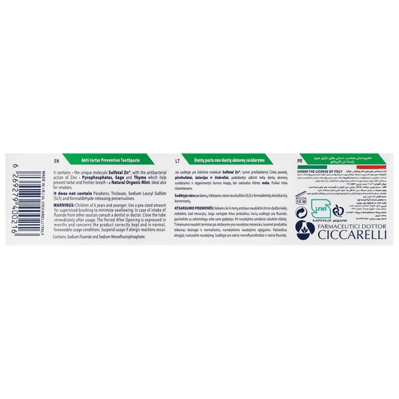 خمیر دندان ضد جرم سیگار پاستا دل کاپیتانو 75 میلی لیتری