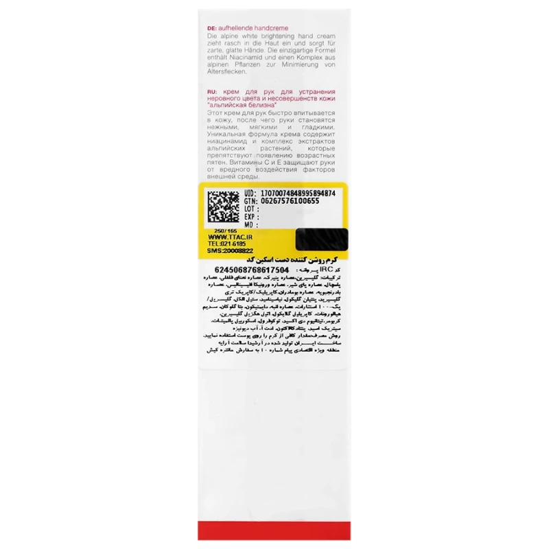 کرم ضد لک و روشن کننده دست اسکین کد 75 میلی لیتری