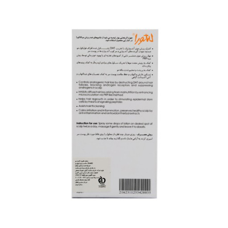 لوسیون ضد ریزش و تقویت کننده مو لاناتورا ۴۰ میلی لیتری