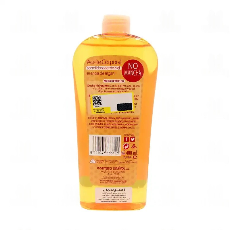 روغن بدن آرگان اسپانول ۴۰۰ میلی لیتری