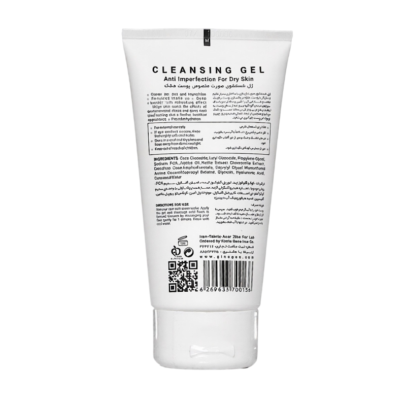 ژل شستشو پوست خشک ژیناژن 150 میلی لیتری