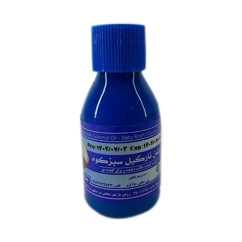 روغن نارگیل سبز کوه 45 گرمی