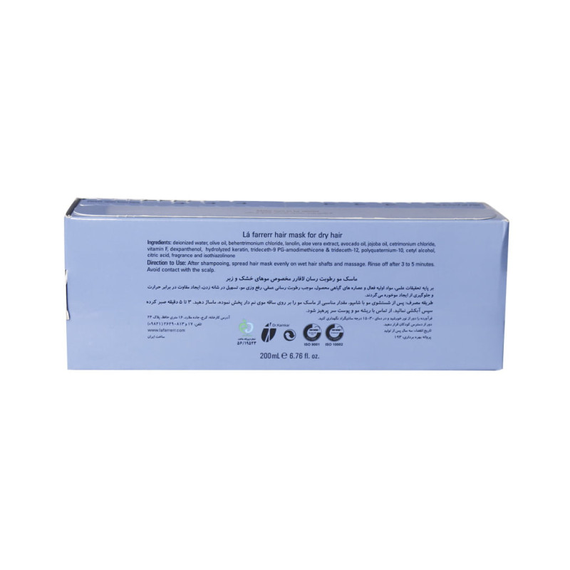 ماسک رطوبت رسان موهای خشک و زبر لافارر 200 میلی لیتری
