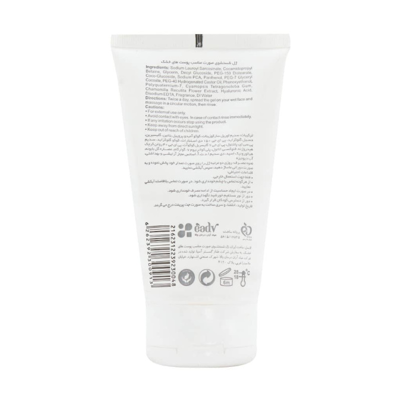 ژل شستشو آبرسان پوست های خشک تا معمولی مدل Hydrasel لایسل 150 میلی لیتری