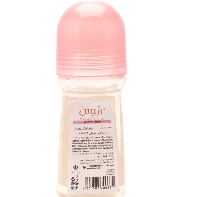 رول ضد تعریق بانوان صورتی با رایحه ورساچه آریس 50 میلی لیتری