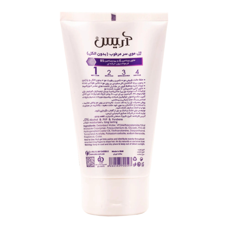 ژل موی سر مدل Wet Look آریس 150 میلی لیتری