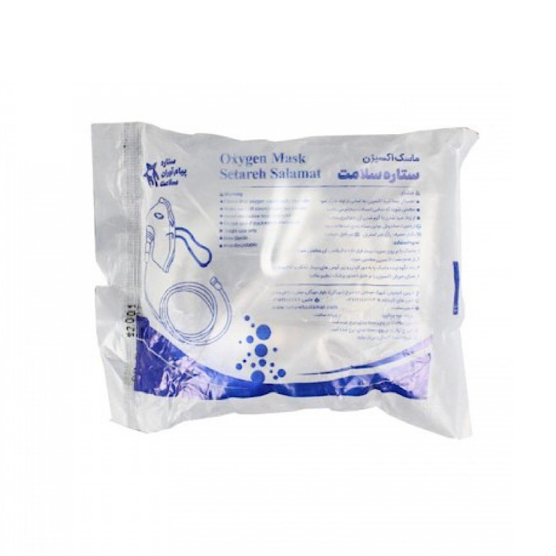 ماسک اکسیژن بزرگسال ستاره سلامت