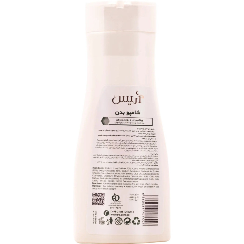 شامپو بدن حاوی روغن زیتون آریس 400 میلی لیتری
