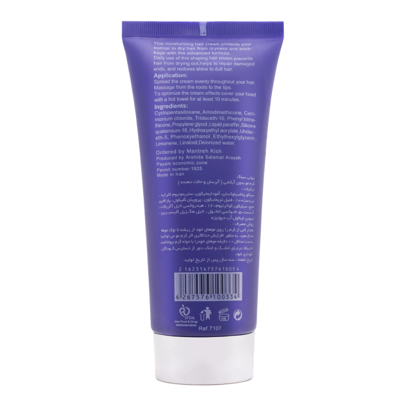 کرم آبرسان و حالت دهنده مو بیوتی سیلک 200 میلی لیتری